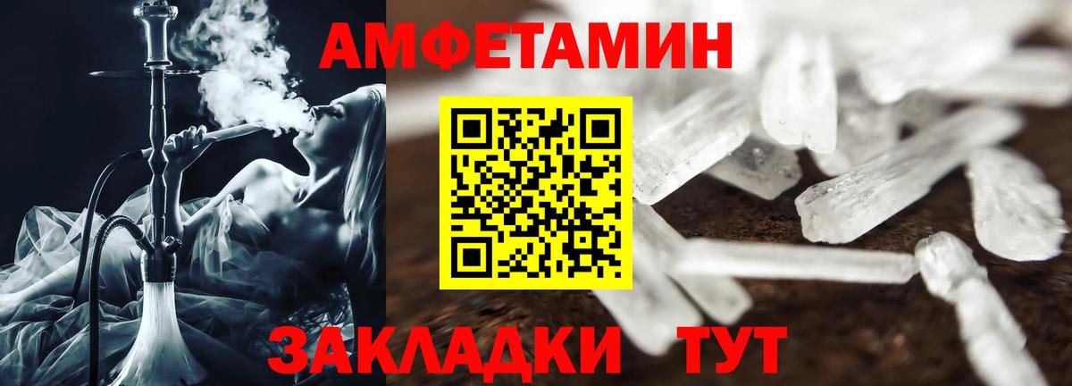 Амфетамин 98%  Вход с VPN  Амфетамин  Ртищево 