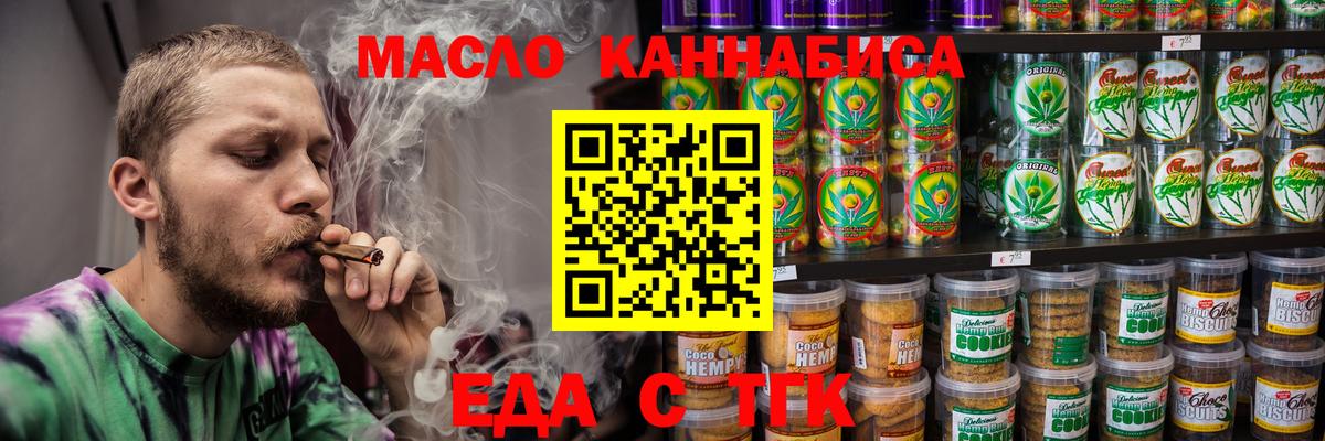 Ртищево  Cannafood марихуана  Вход с VPN 