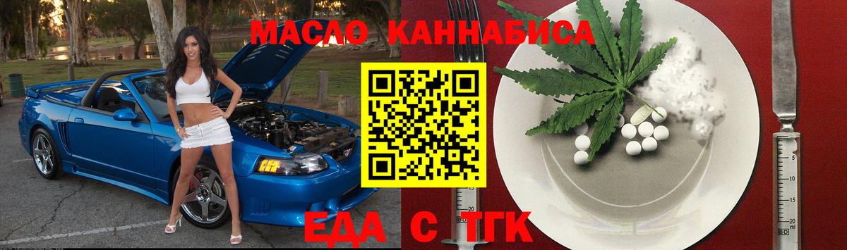 Печенье с ТГК марихуана Ртищево