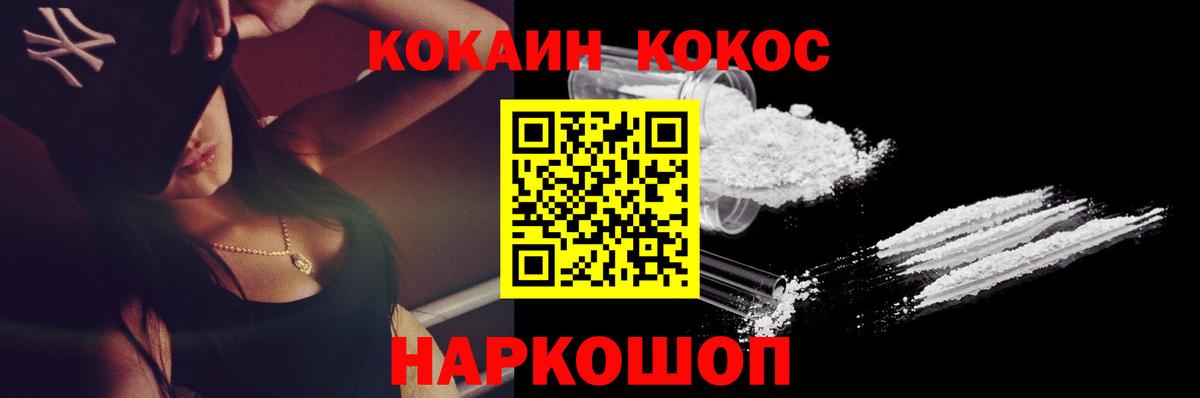 КОКАИН Fish Scale Ртищево