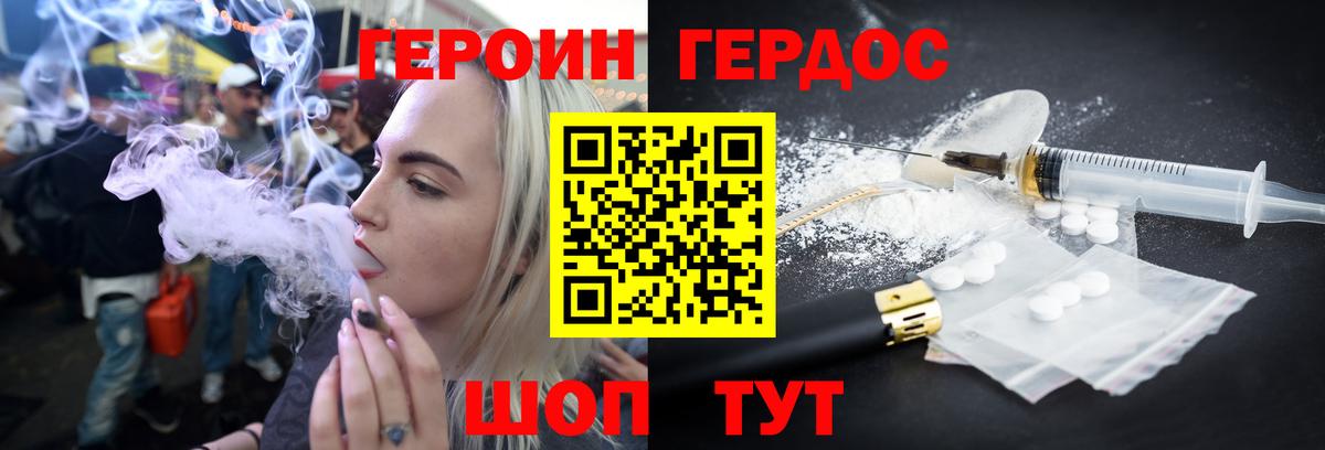 Ртищево  Героин гречка  Вход с VPN 