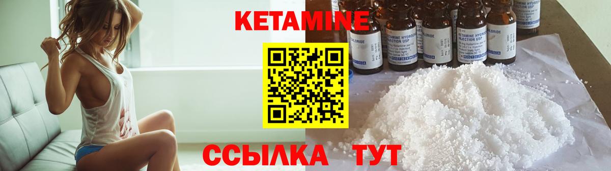 Кетамин ketamine Ртищево