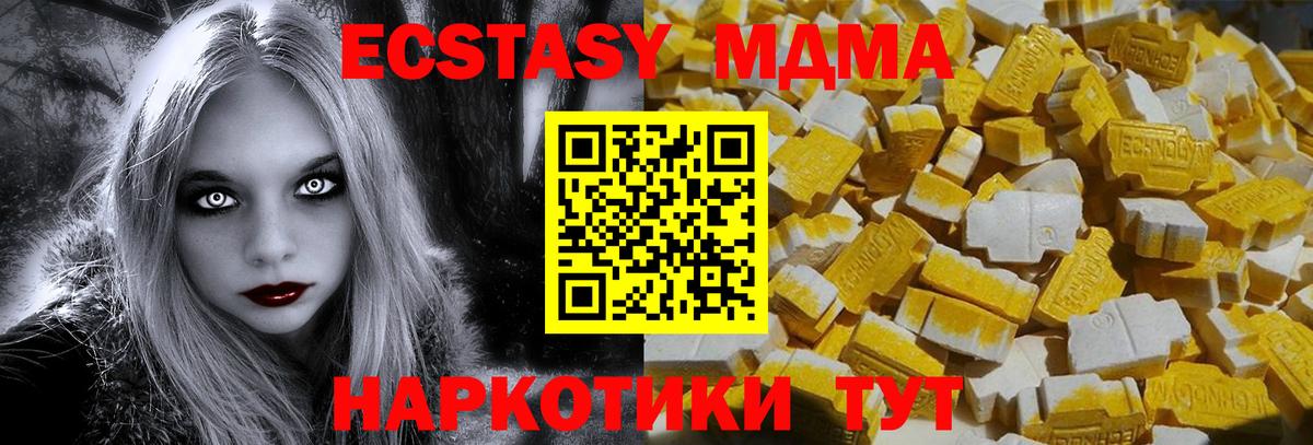 MDMA  МДМА crystal  Ртищево  Вход с VPN  МДМА crystal 