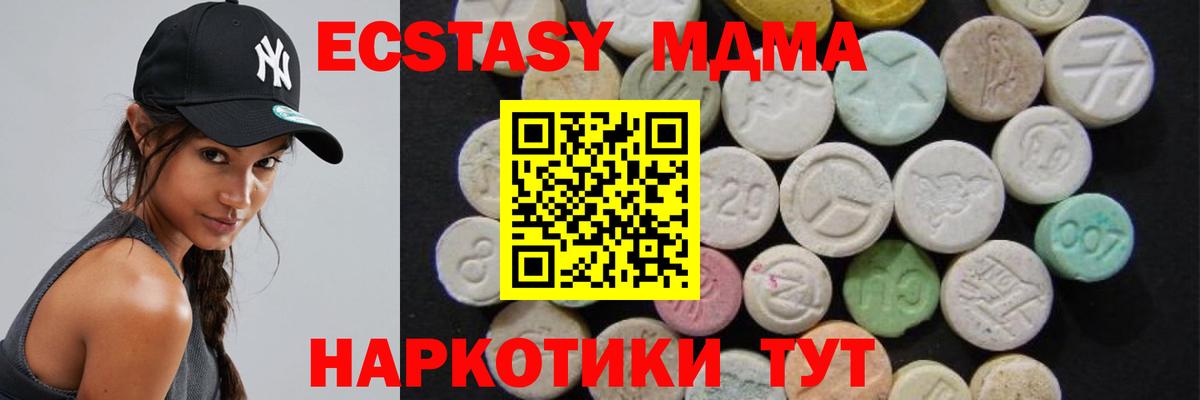 MDMA crystal Ртищево