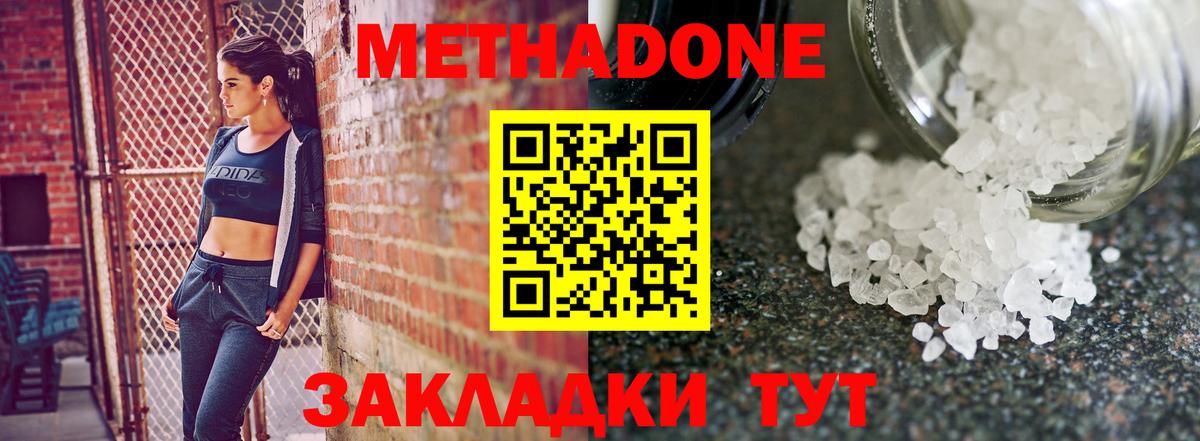 Метадон кристалл  Вход с VPN  Метадон VHQ  MEGA зеркало  Ртищево 