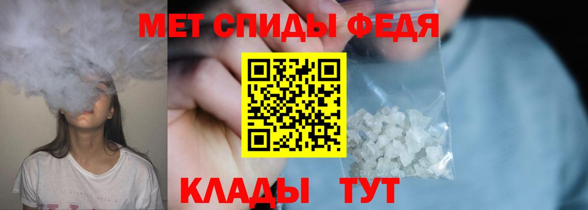 Первитин Methamphetamine Ртищево