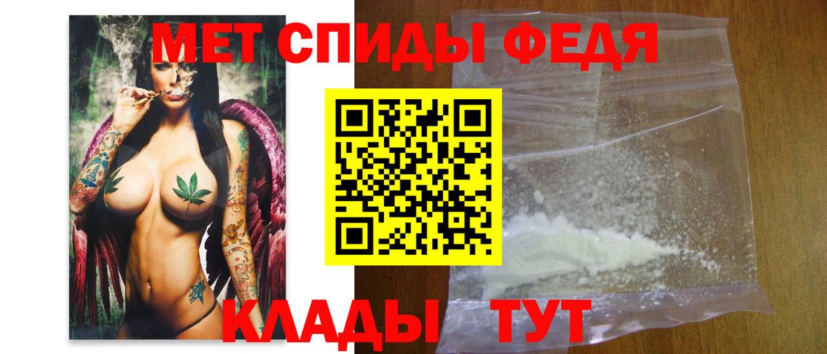 Ртищево  МЕТАМФЕТАМИН Декстрометамфетамин 99.9%  Вход с VPN  Метамфетамин  МЕТАМФЕТАМИН Декстрометамфетамин 99.9% 