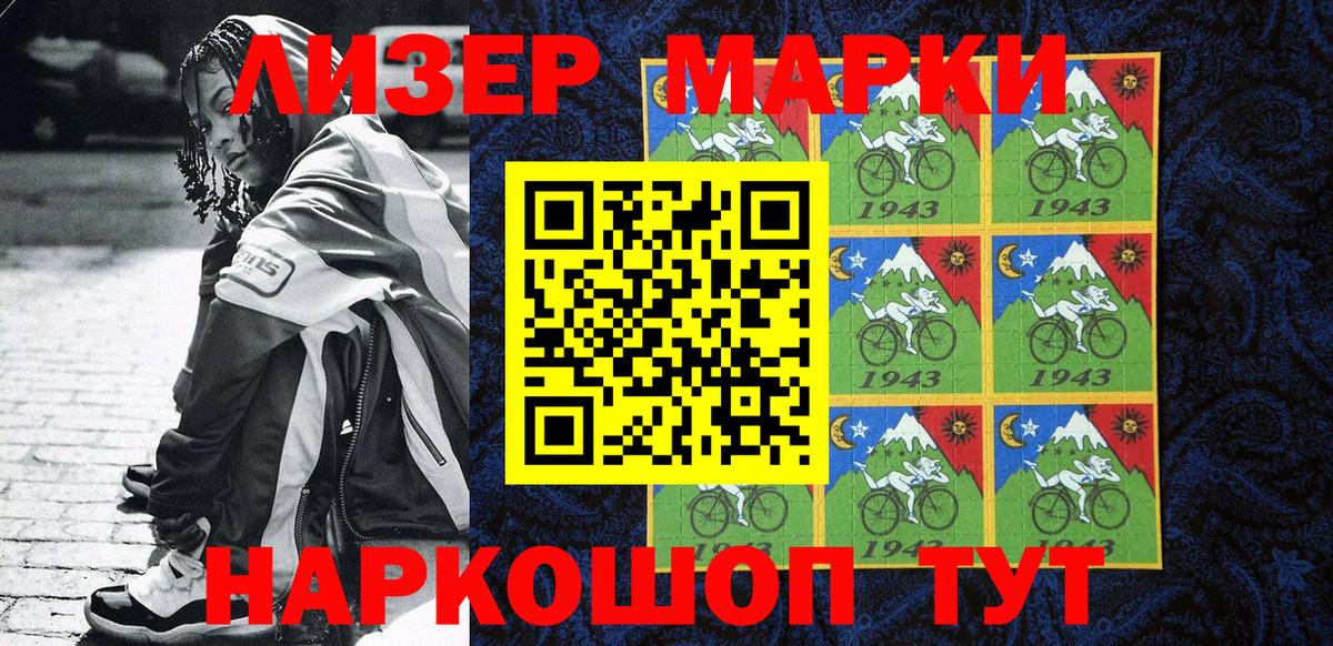 Наркотические марки 1,5мг  Вход с VPN  Ртищево 